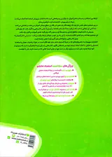 کتاب تیزهوشان1500تست استعداد تحلیلی مرجع پرسش های غیرکلامی نهم انتشارات مهروماه
